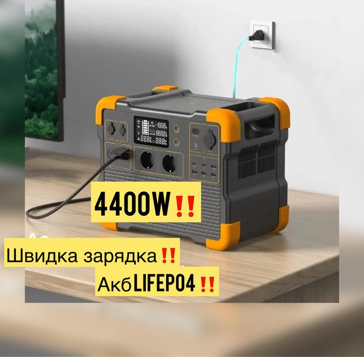 ‼️НОВИНКА Pecron 4400w /2200w Life PO4 Зарядна станція ‼️