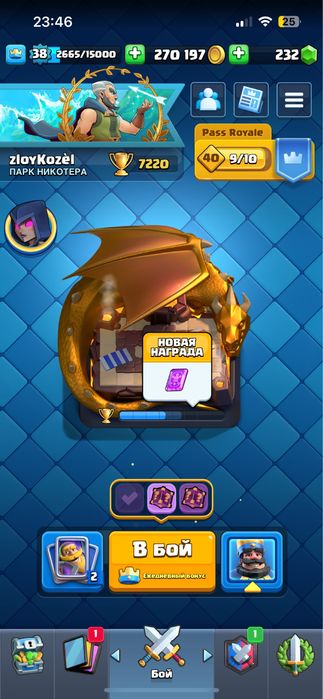Clash Royal 7220 kubkov