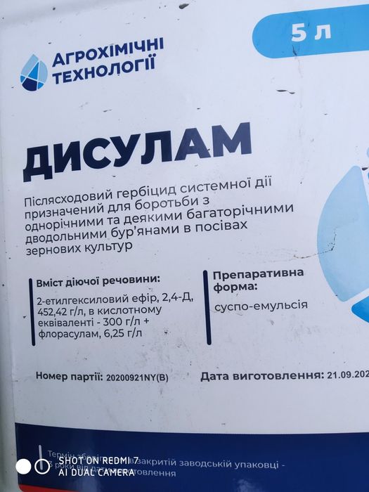 ЗЗР,Мінеральні добрива,Посівний Позакореневе підживлення, Мікродобрива