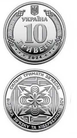 Обмін. Обігові пам'ятні монети 10 гривень