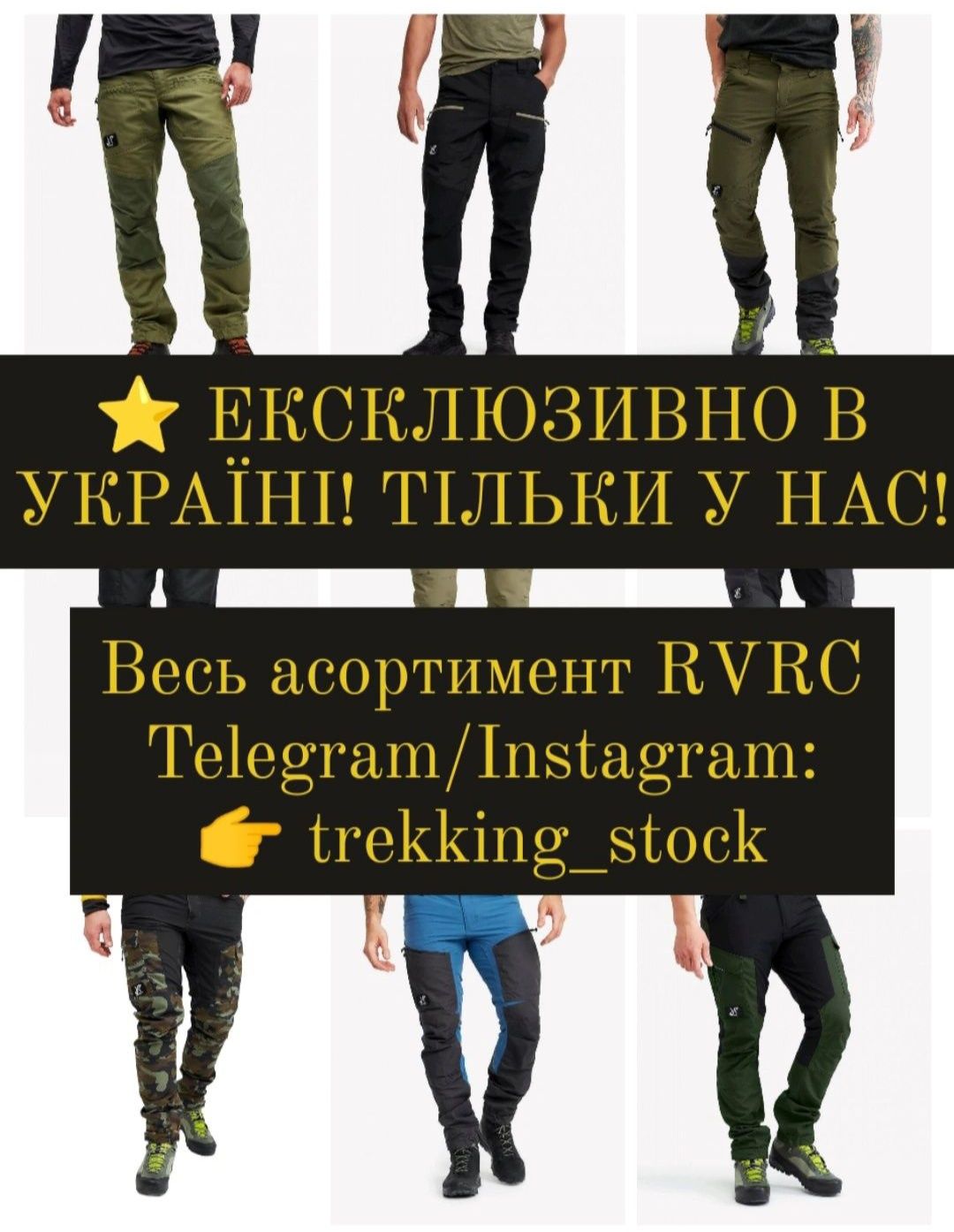 Нові‼️Revolution Race GP Pro гібридні трекінгові штани із вентиляцією
