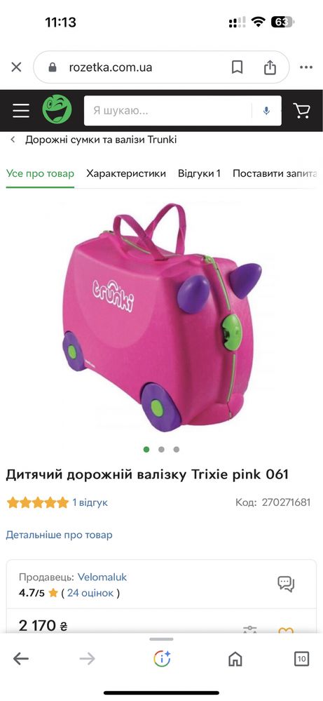 Дитячий дорожній чемодан валіза на колесах Trixie pink