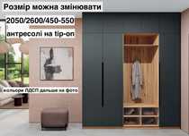 Передпокій сучасний,шафа розпашна,модерн шафа під замовлення,Акція
