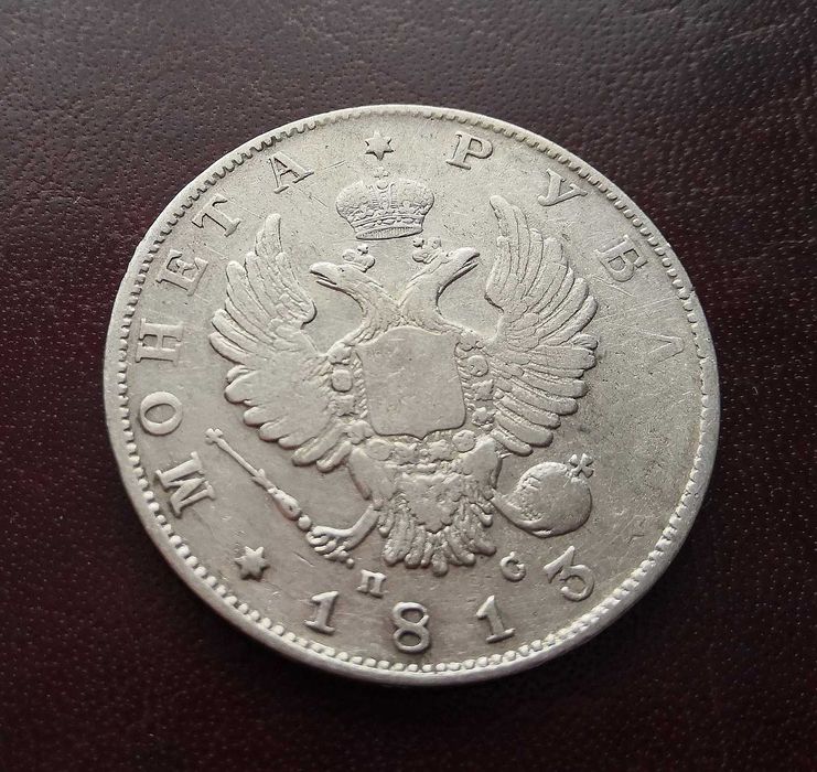 Rubel 1813 rok Aleksander srebro