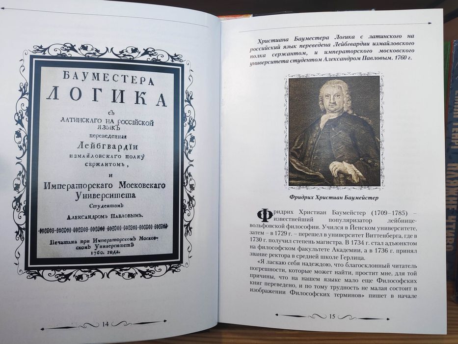 Каталог старинной книги