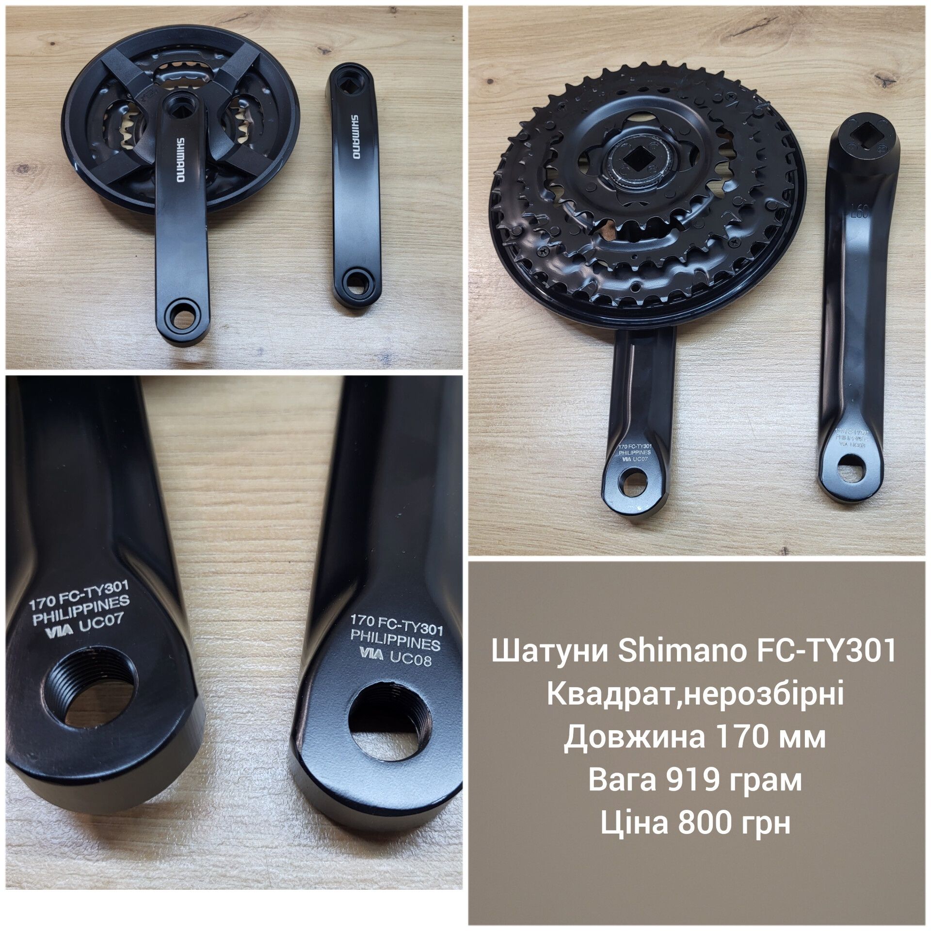 Шатуни Shimano Acera квадрат розбірні