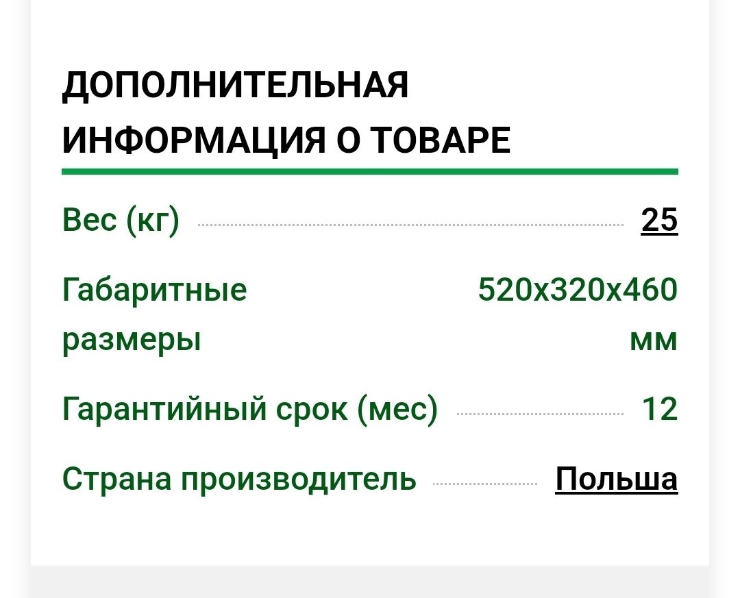 Генератор інверторний FOGO F3001IS 2,5 кВт