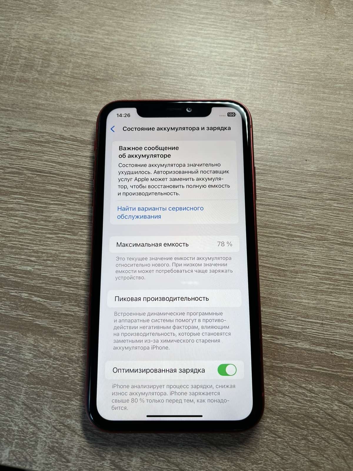 Продам Айфон 11 на 128  в ремонтах не был  7500гр.