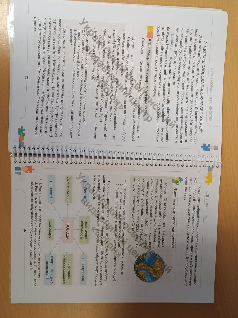 Підручники 5-6 клас за програмою НУШ