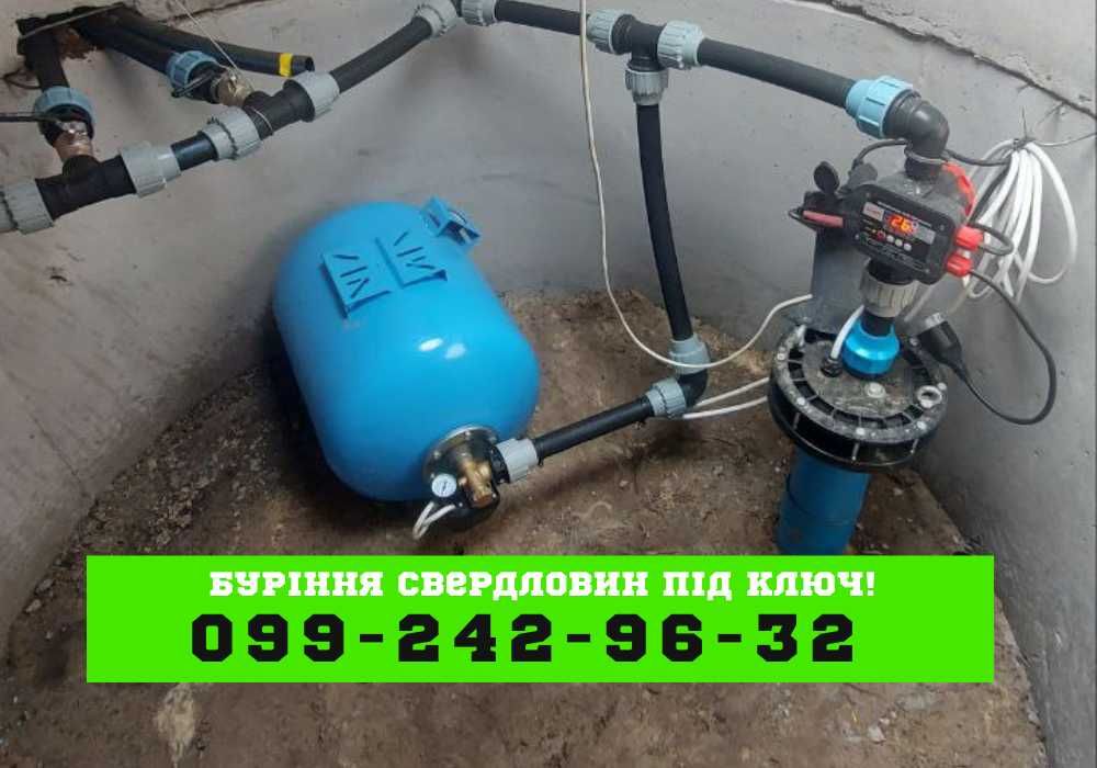 БЕЗ ПЕРЕДОПЛАТ! Буріння на воду СКВАЖИНА за 1 день