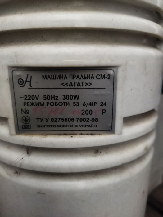 Продам стиральную машинку