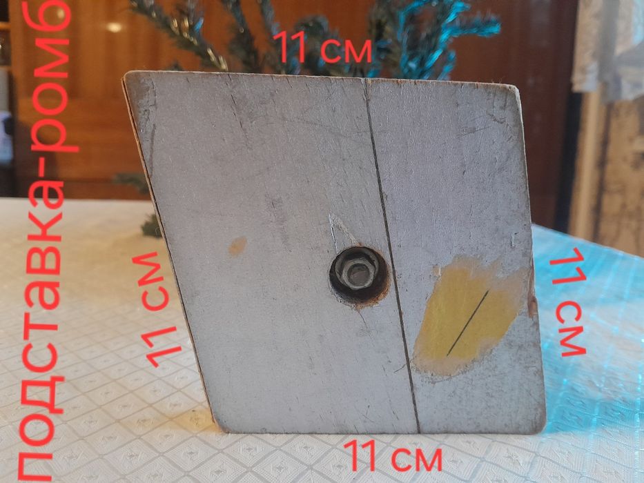 Отечественная ёлка б/у искусственная настольная советская ель СССР б у