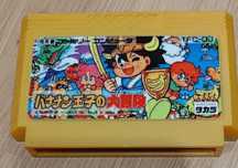 2 gry Pegasus, famicom banan Prince,kick master