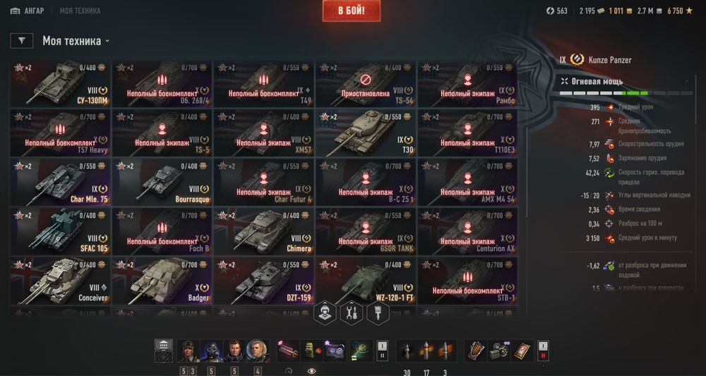 Аккаунт World of Tanks EU , Европа