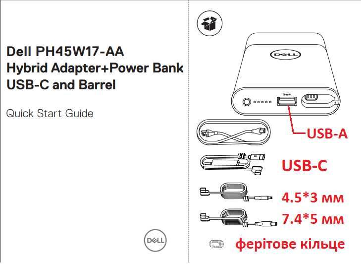 Павербанк + зарядка DELL 45W 12800mAh 18650 Li-Ion, USB-C 7.4 4.5 мм