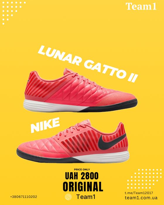 Футзалки Nike Lunar Gatto || 580456-802 Оригінал