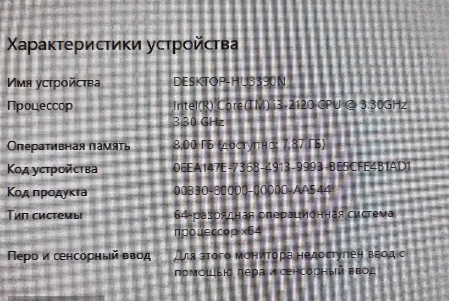 Системный блок Fujitsu / i3-2120/8Gb SDRAM DDR-3/HDD 250 Gb