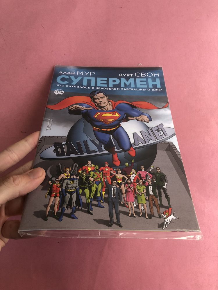 DC комикс Алан Мур Супермен Что случилось с человеком