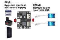 Зарядка Power Bank, телефона, USB-лампи від будь-якого акумулятора QC