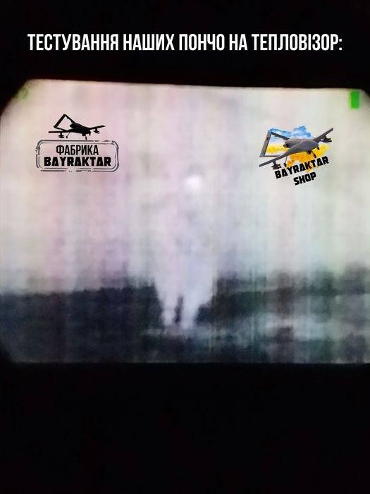 Плащ невидимка піксель анти тепловізійне пончо анти тепловізор