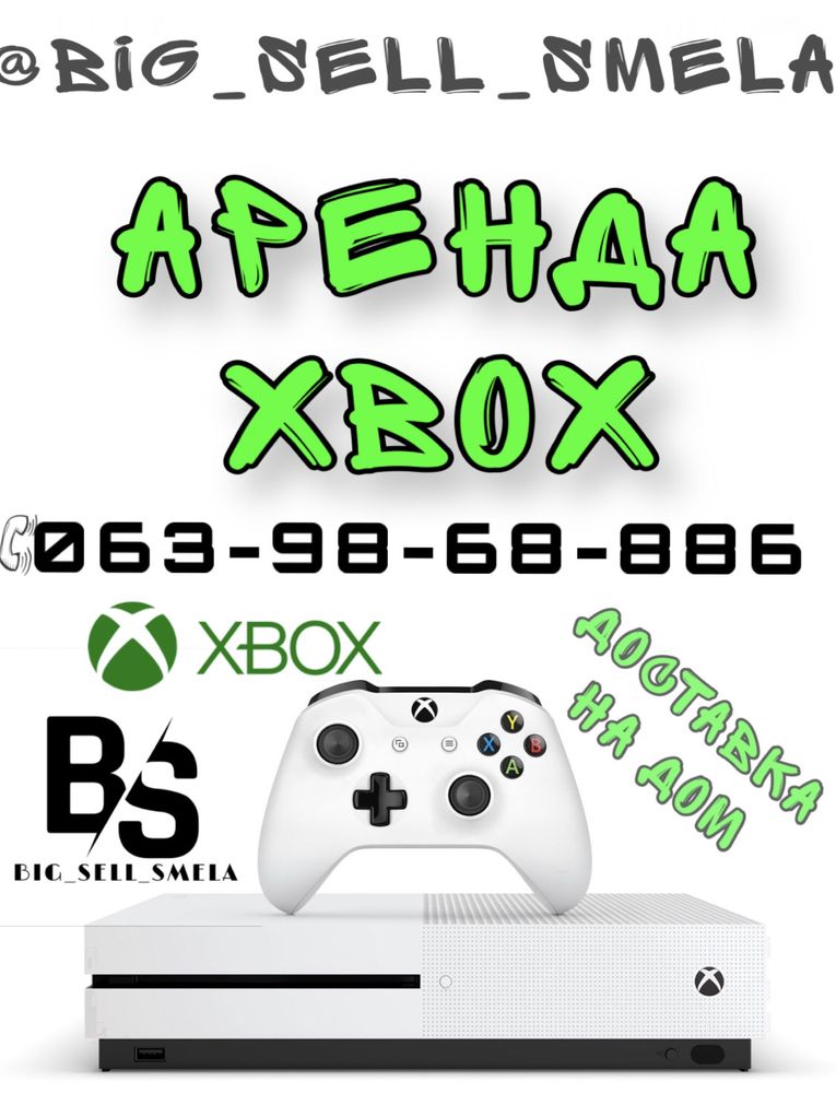 Аренда оренда прокат ігрових приставок Sony PlayStation 4 и X-Box 360