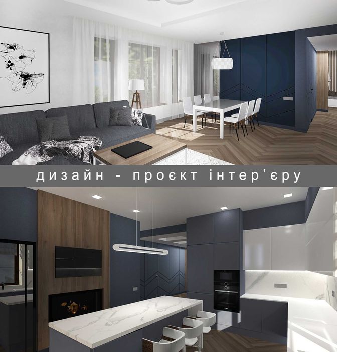 Архітектура • Дизайн інтер’єру • Супровід • 20 років досвіду