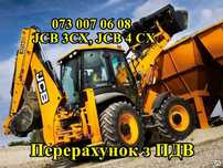 Екскаватор Jcb 3 cx , jcb 4 cx послуги, оренда навантажувача з ПДВ
