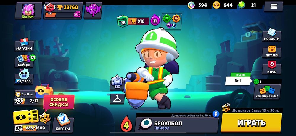 Аккаунт в бравл старс