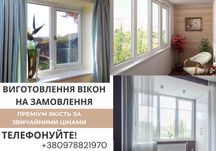 Металопластиковые окна Киев цена с установкой, поставить окна Киев