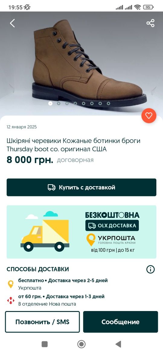 Кожаные ботинки, полуботинки, туфли, сапоги Thursday boot's Captain