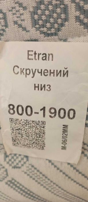 Матрац Топпер ЕММ Scandi Etran 80х190