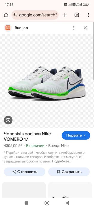 Nike Air Zoom Vomero 17 Wide p. 48,5 (32) нові