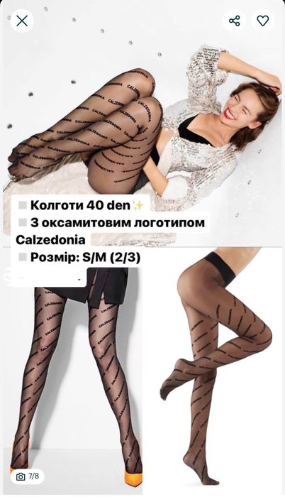Колготки Calzedonia всі по 250 італійські
