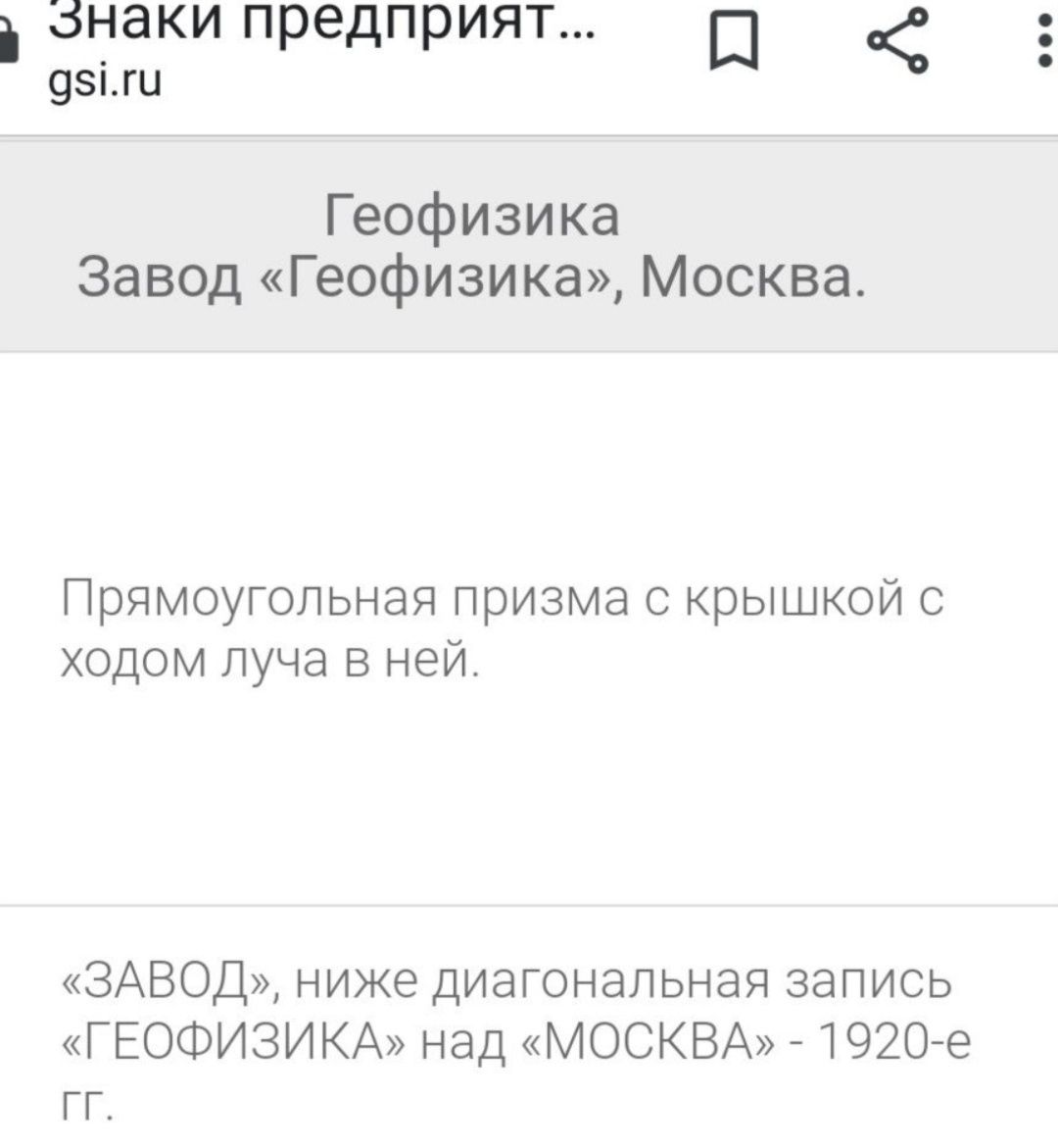 АНТИКВАРНЫЙ Транспортир линейка шкала поперечного масштаба Геодезия