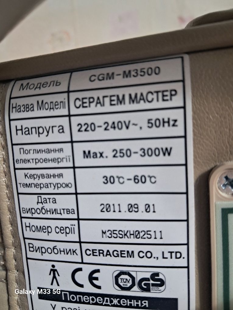 Серагем Ceragem масажне ліжко