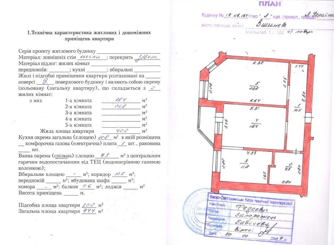 Продаж 2-кімн. квартири (74,4 м2) в м.Вишневе Київської обл. 70 000$