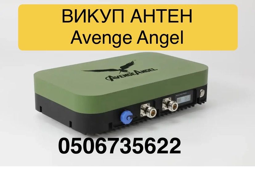 Скупка антен посилюючі системи для Mavic autel duo deimox