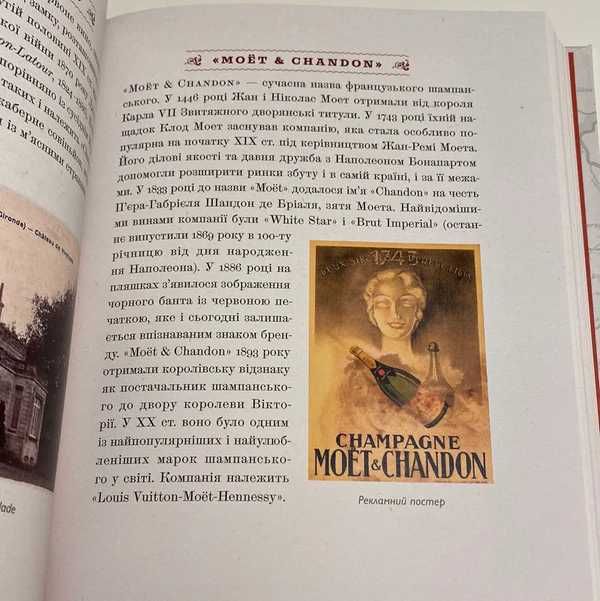 Книга "Шляхетна кухня Галичини"