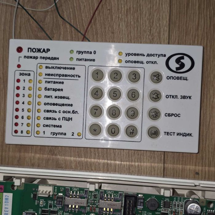 Сигнализация Лунь 9Т