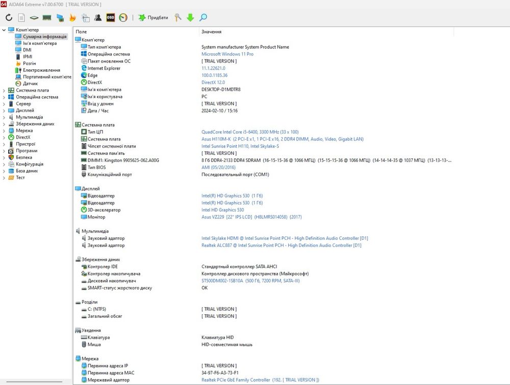 Продам ПК Intel Core i5-6400 (3300 MHz); 8 Гб DDR4; HDD 500Gb