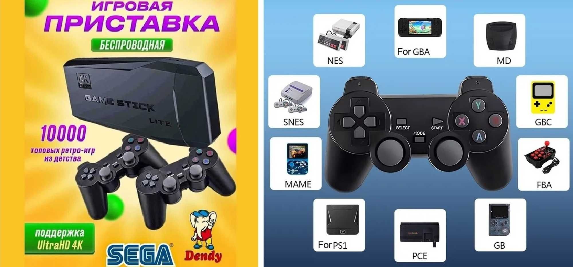Ігрова консоль Game Stick Dendy/Sega/Nintendo/Game Boy/PlayStation