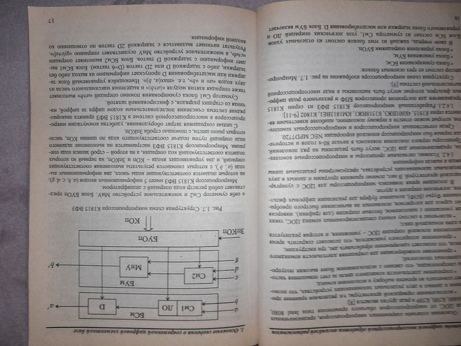 Литюк. Методы цифровой обработки.