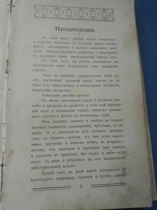 Продам книгу 1914 г