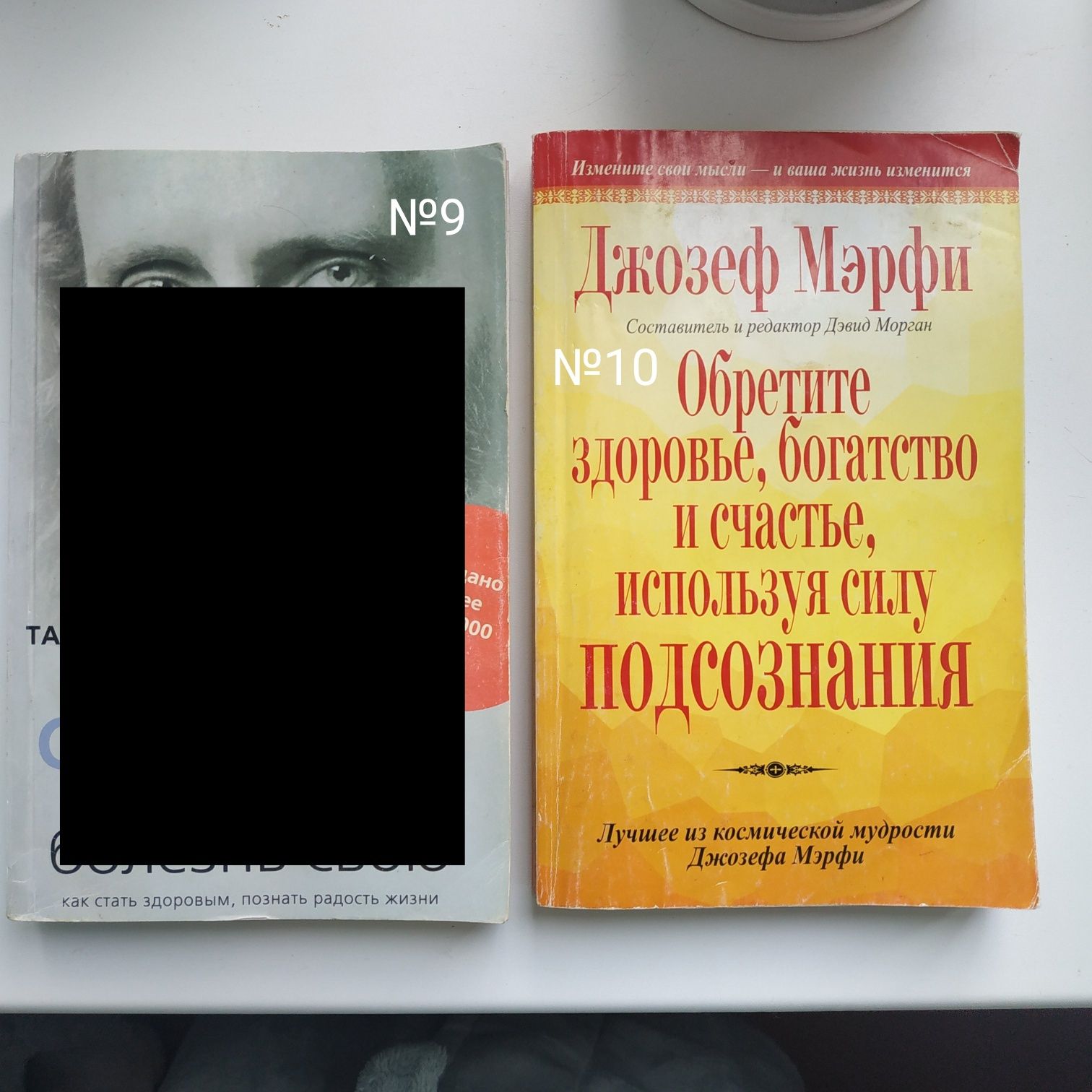 Дешево, книги про відносини, езотерику,психологію