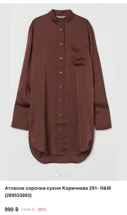Платье рубашка h&m шоколадное