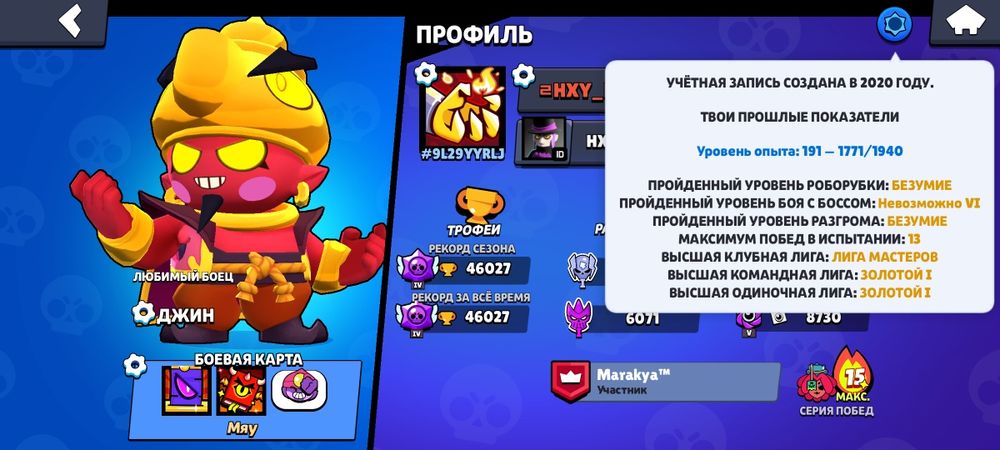 Продам аккаунт в игре Brawl stars