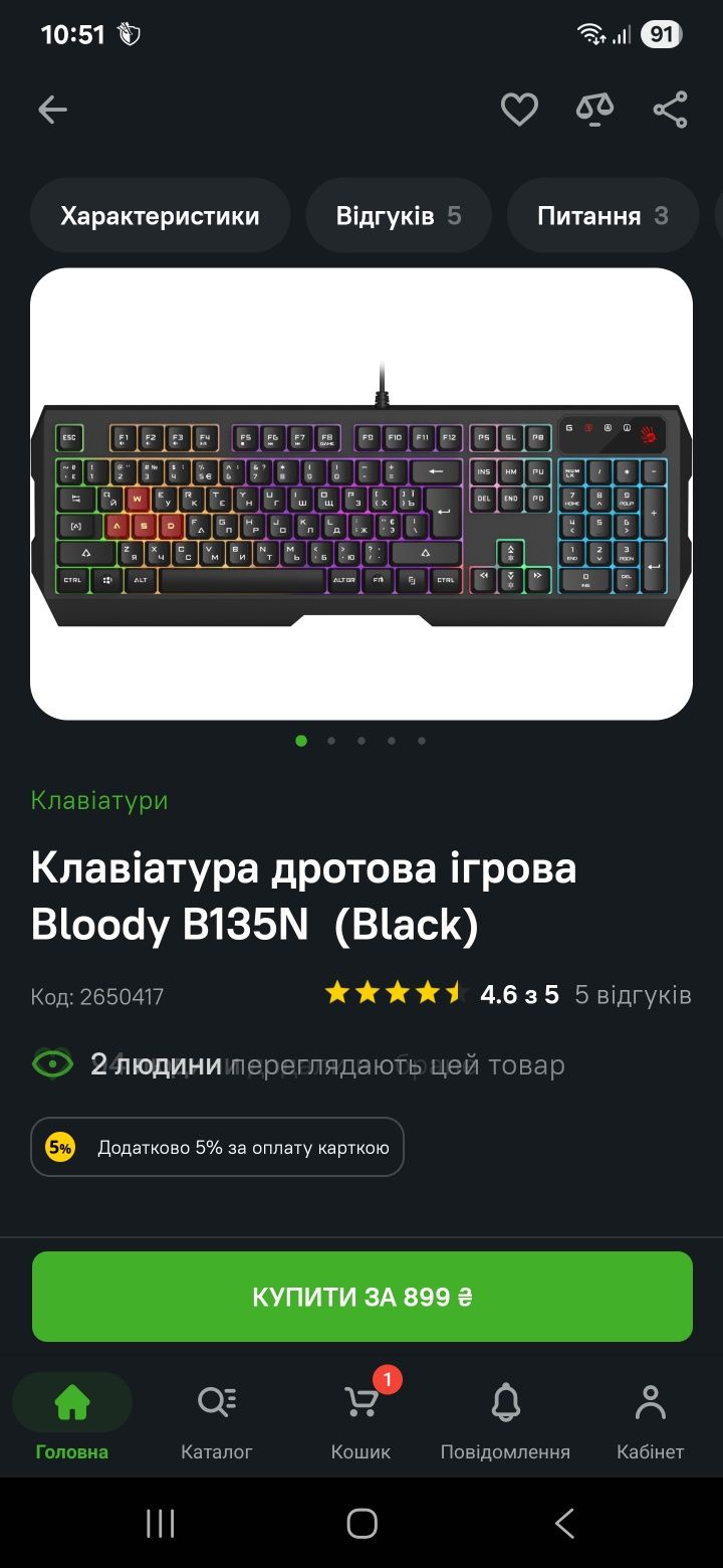 Клавиатура проводная A4Tech Bloody B135N