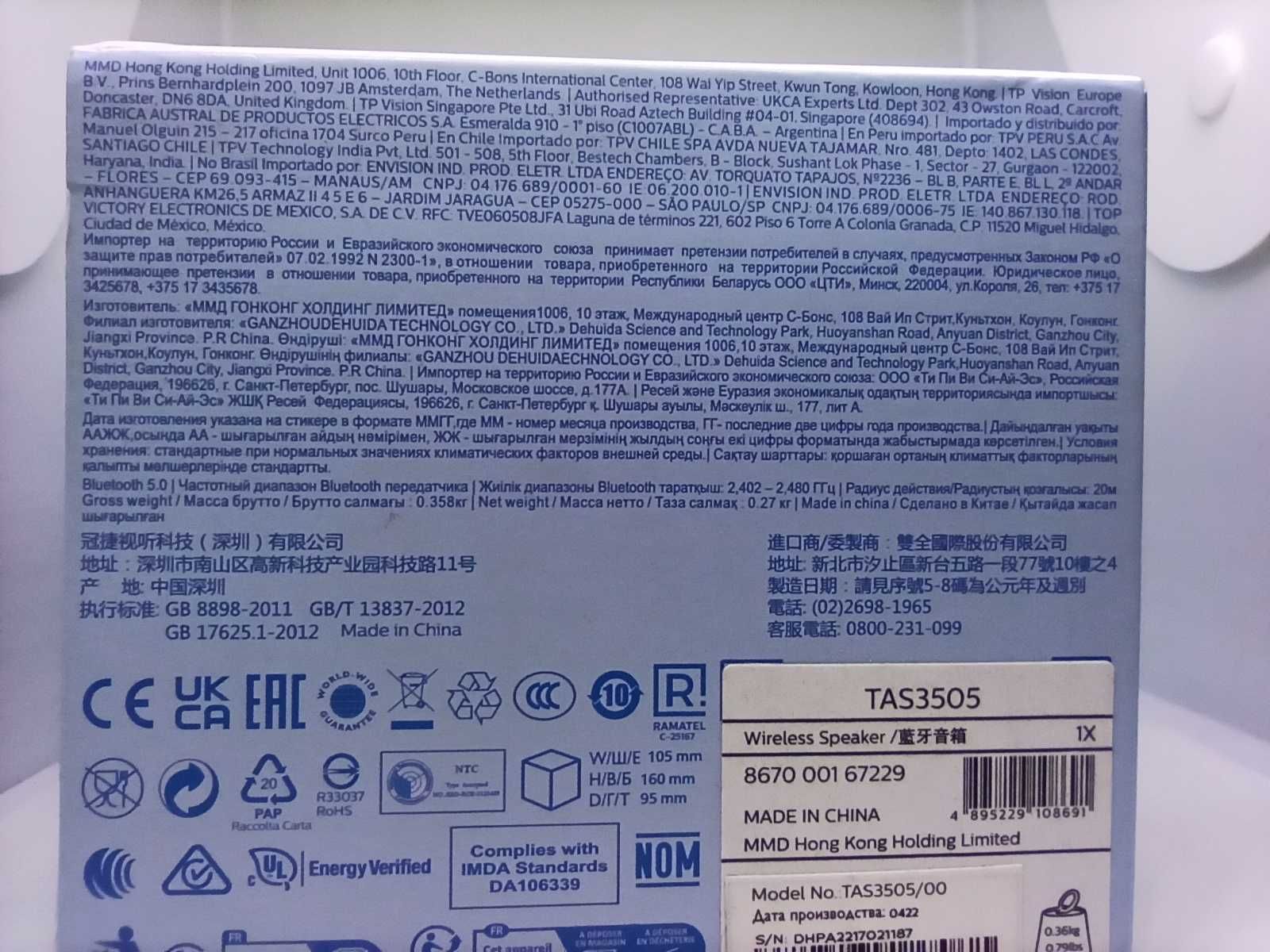 Оригінальна Bluetooth колонка Philips TAS3505, 5 Вт