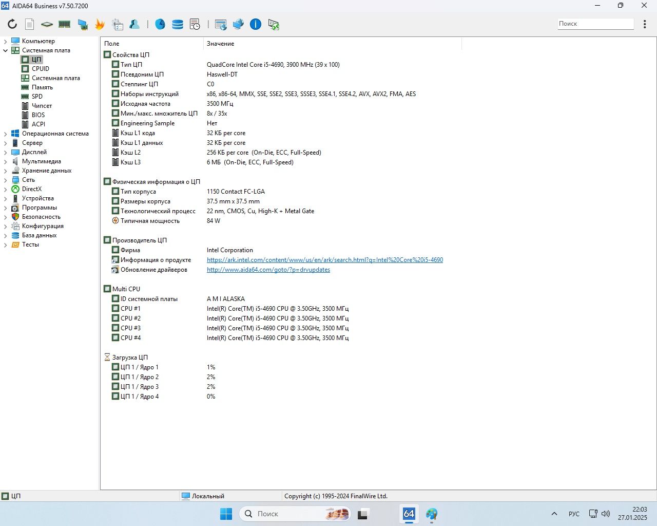 Системный блок IntelCore i5-4690/16 Gb RAM/GT630
