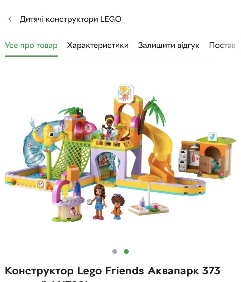 Конструктор Lego аквапарк